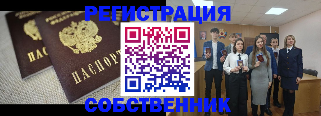 прописка ребенка в Комсомольске-на-Амуре