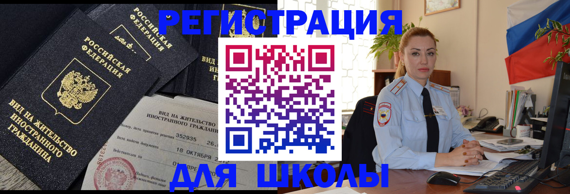 прописка 2025 в Комсомольске-на-Амуре