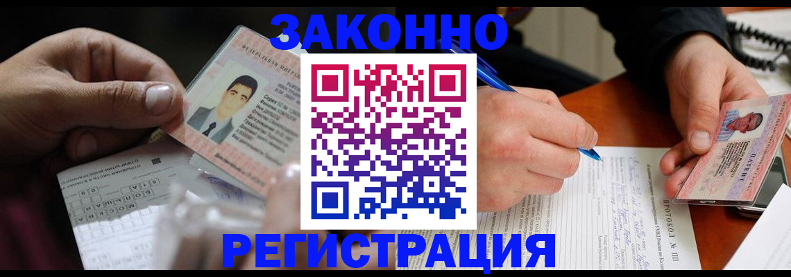где прописаться в Комсомольске-на-Амуре