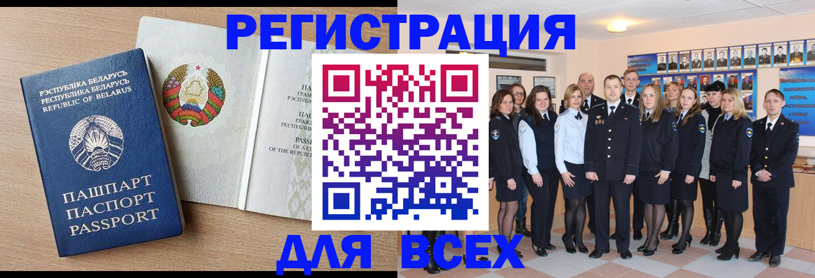 временная регистрация для всех в Комсомольске-на-Амуре